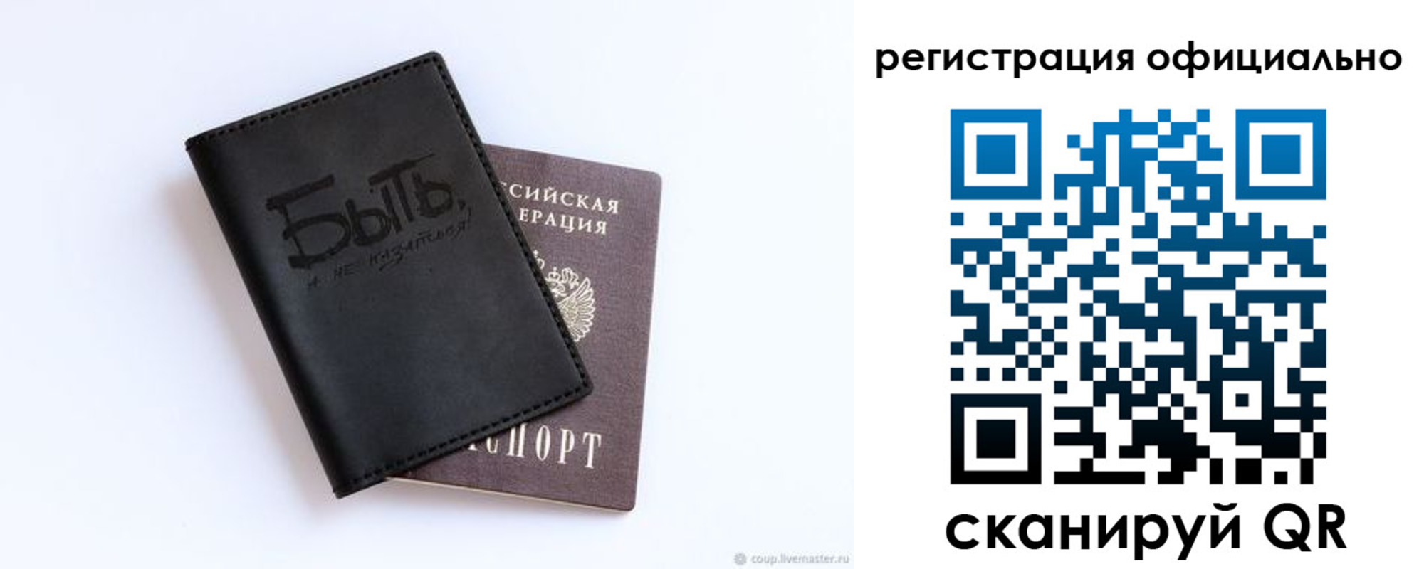 прописка в квартире в Кабардино-Балкарии