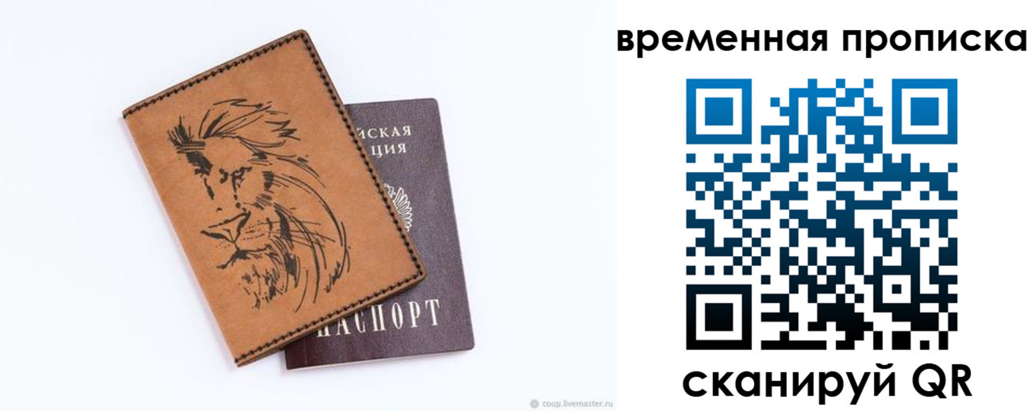 прописка для кредита в Кабардино-Балкарии