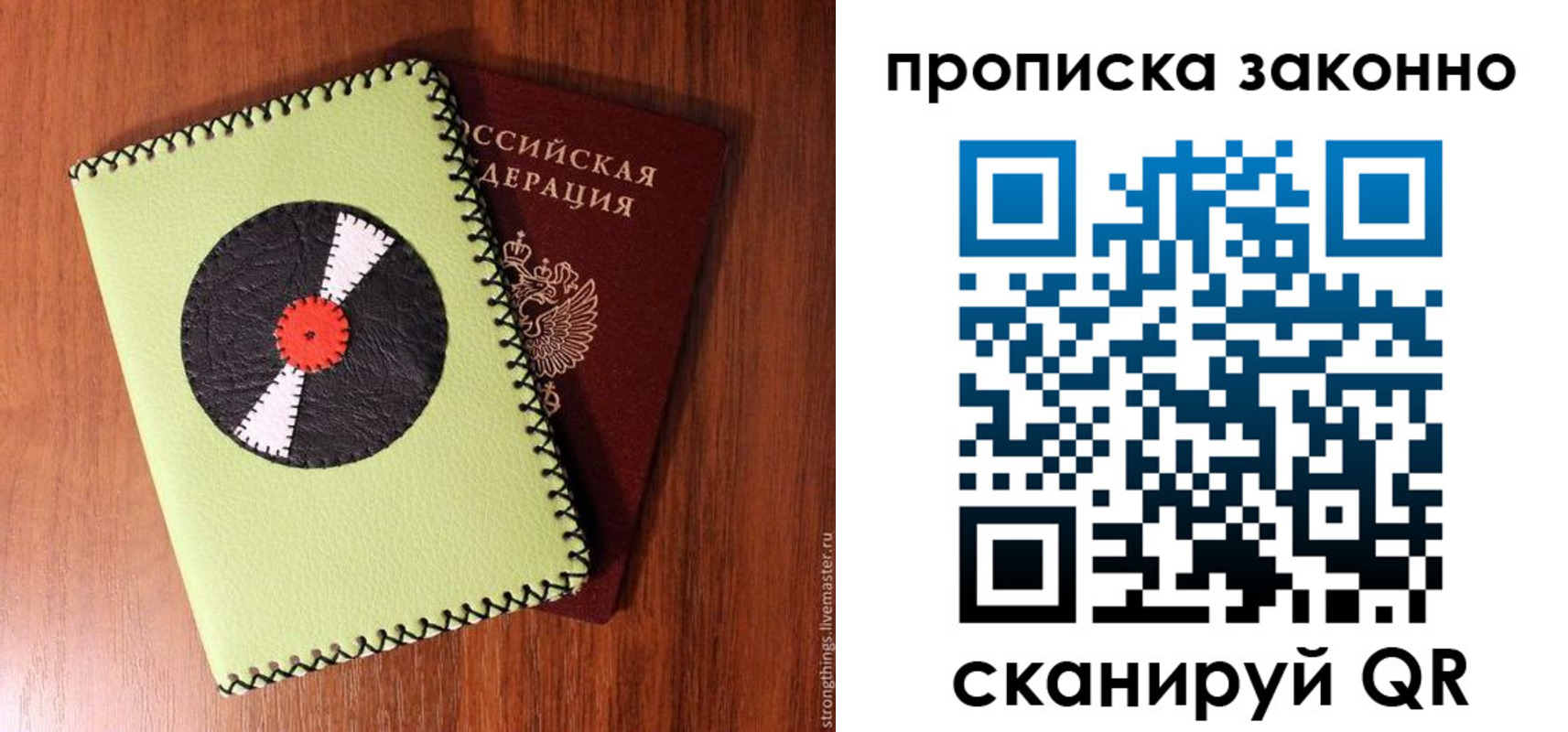 прописка паспорт в Кабардино-Балкарии