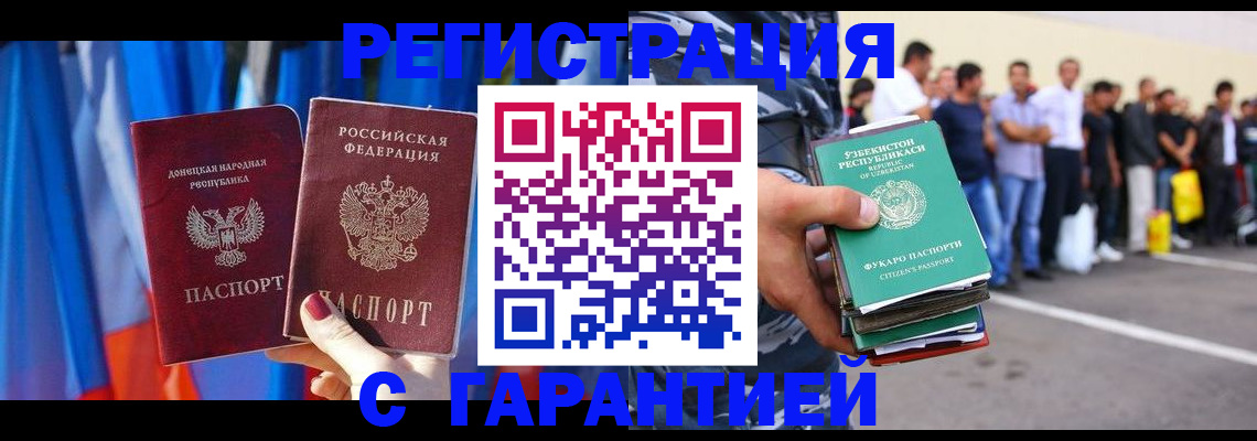 прописка иностранных граждан в Кабардино-Балкарии