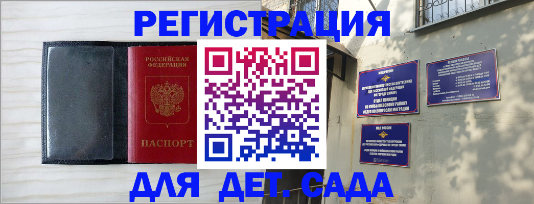 прописка регистрация в Кабардино-Балкарии
