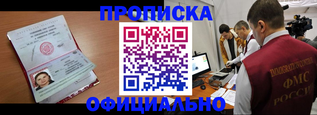 прописка для школы в Кабардино-Балкарии