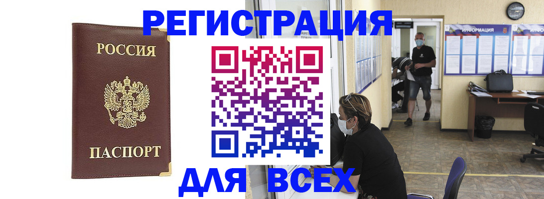 прописка штамп в Кабардино-Балкарии