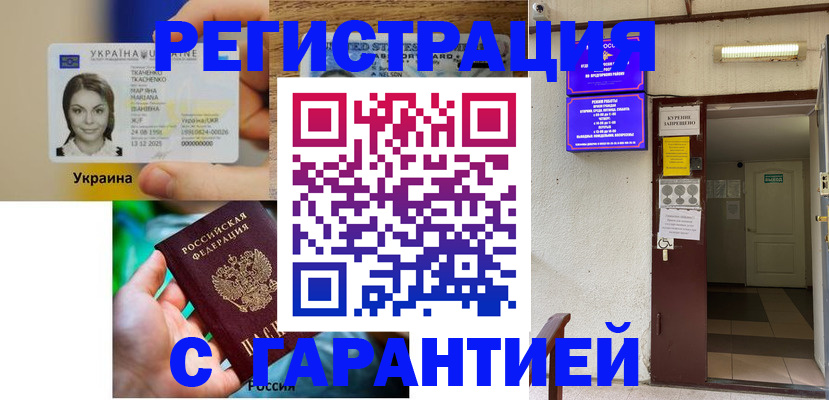 где прописаться в Кабардино-Балкарии