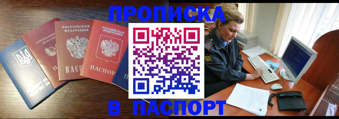 временная регистрация поиск в Кабардино-Балкарии