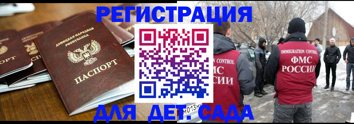 прописка ребенка в Кабардино-Балкарии