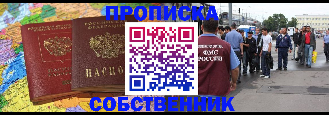 временная регистрация законно в Кабардино-Балкарии
