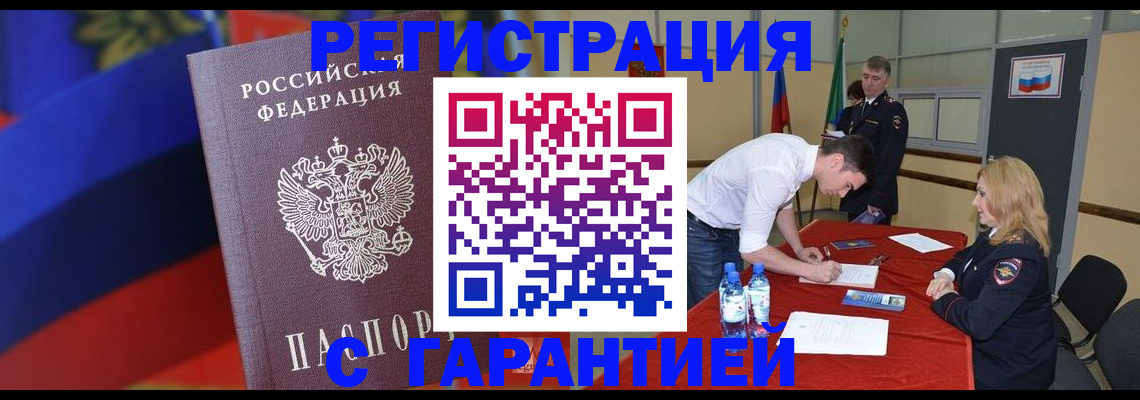 временная прописка в Кабардино-Балкарии