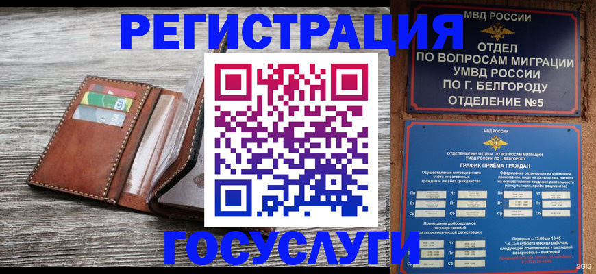 временная регистрация гарантия в Кабардино-Балкарии